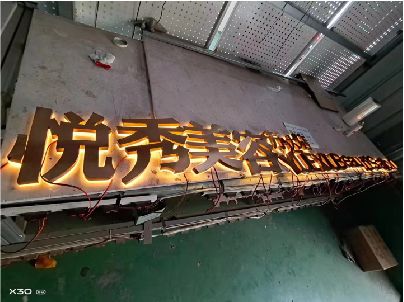 南岸区做发光字招牌最怕出现什么问题？
