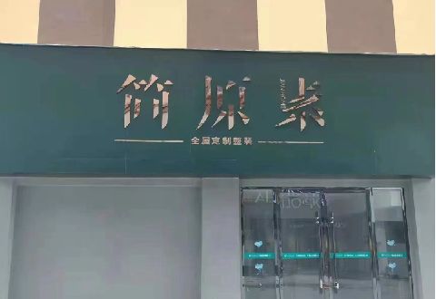 南岸区多数商家选择哪种招牌？