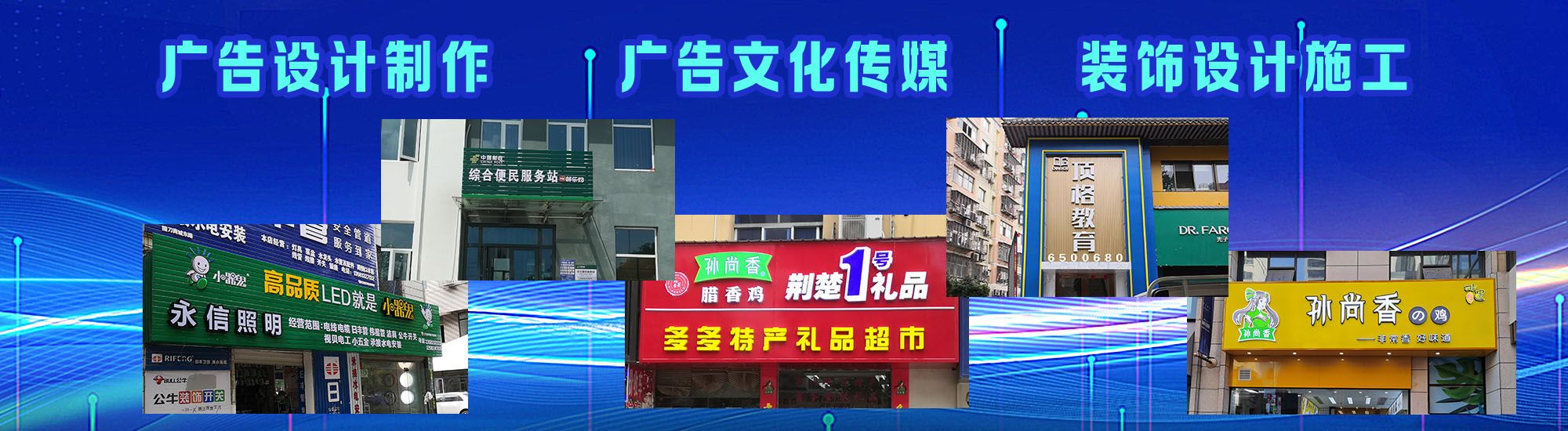 南岸区店面门头招牌