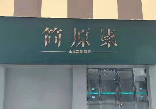 南岸区门面招牌做什么颜色比较吸引人？