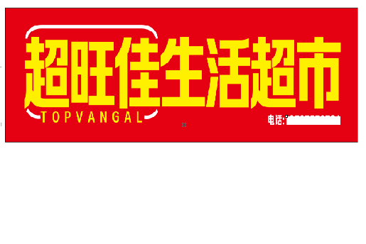 南岸区设计门头的巧思。