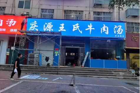 南岸区喷绘招牌