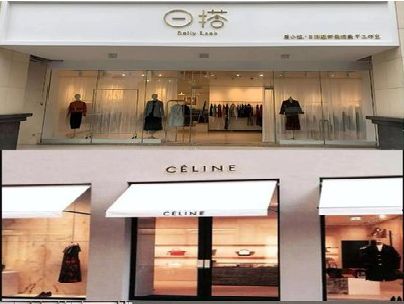南岸区商场里的服装店招牌可以怎么做？