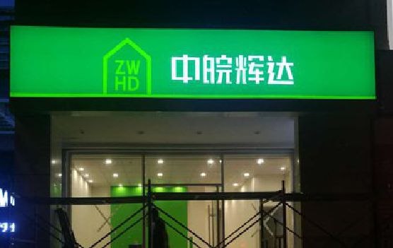 南岸区客户如何选择不同材质的广告招牌？