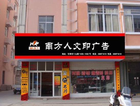 南岸区广告招牌系统管理的关键。
