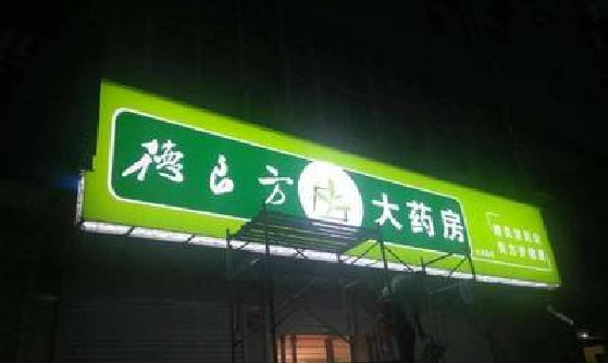 南岸区灯箱门头该如何来固定呢？