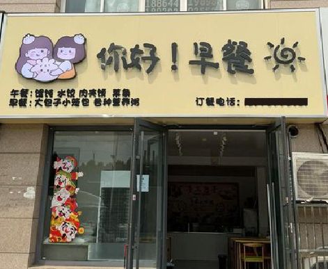南岸区早餐店招牌如何设计制作？