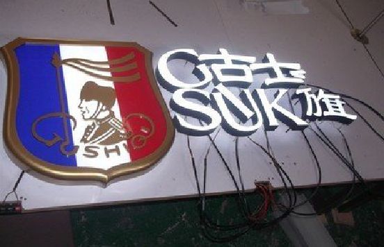 南岸区LED发光字招牌制作简要说明。