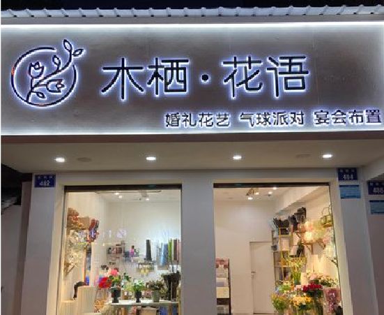 南岸区各类广告招牌制作标准。