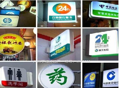 南岸区灯箱招牌的种类。