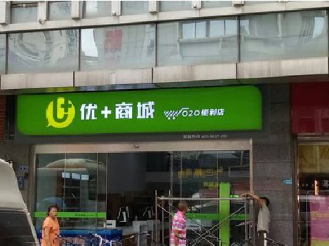 南岸区做好门头招牌，吸引顾客。