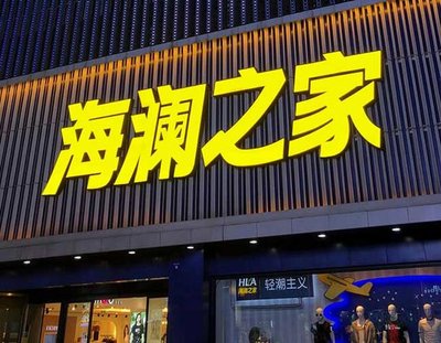 南岸区品牌连锁店常用的几种广告招牌的类型。