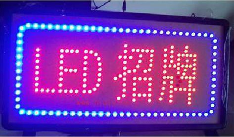 南岸区LED招牌制作工艺与方法。