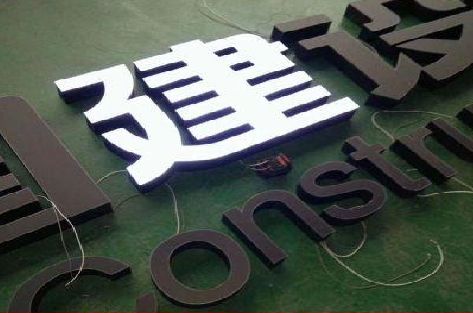 南岸区黑白板亚克力发光字的优缺点？