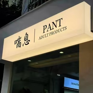 南岸区户外广告对城市文化建设的作用